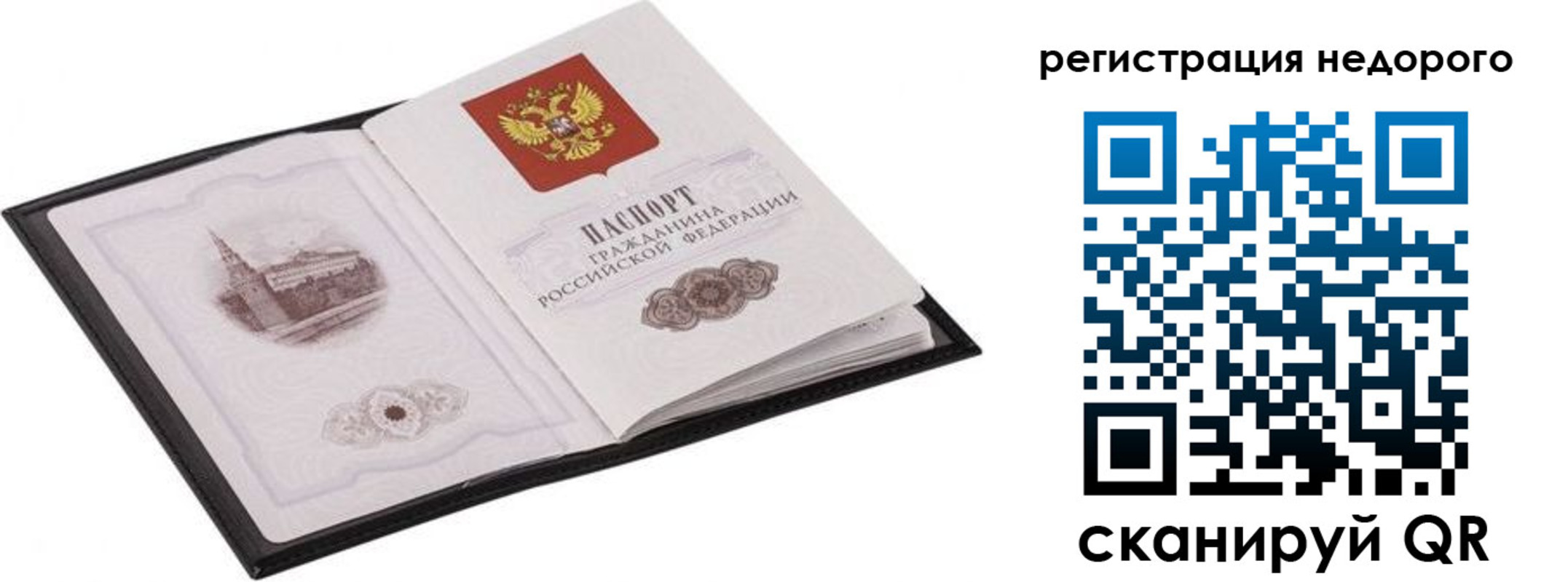 прописка регистрация в Саяногорске