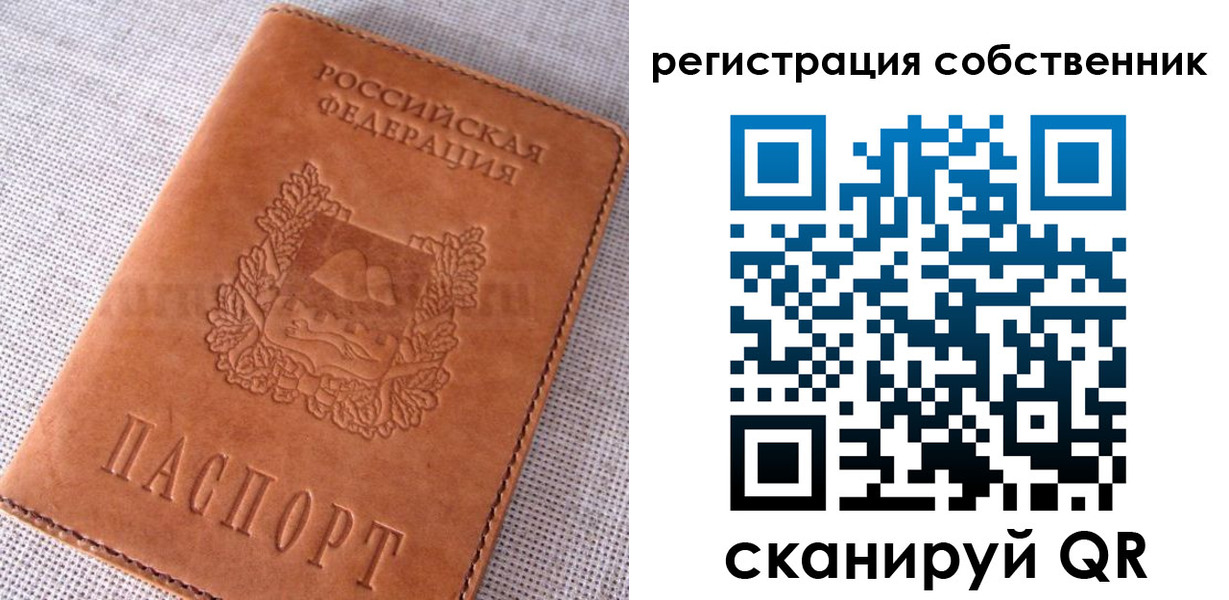 временная регистрация недорого в Саяногорске