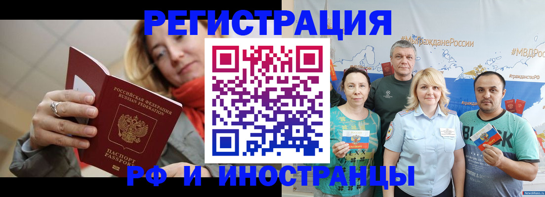 регистрация в Саяногорске